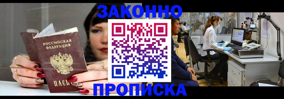прописка иностранных граждан в Грязовце
