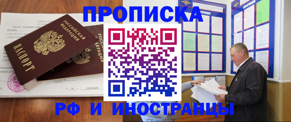 временная регистрация законно в Грязовце