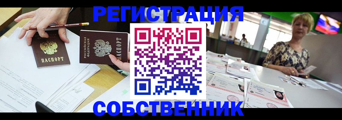 пропишу в квартире в Грязовце