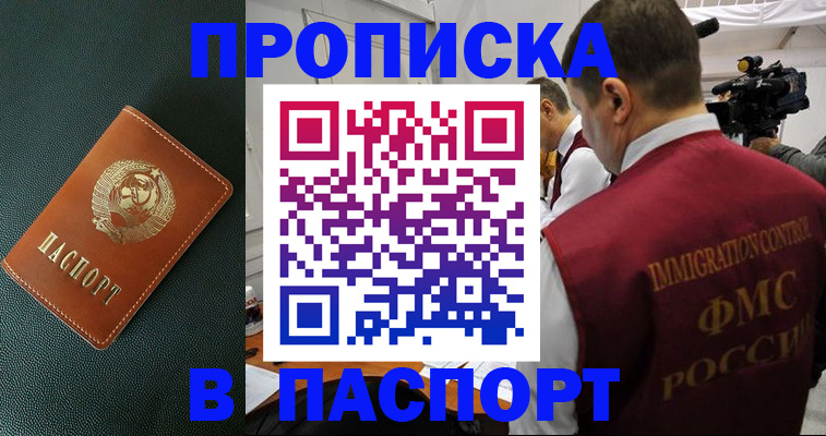 прописка иностранных граждан в Грязовце